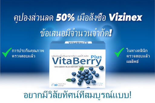 VITA BERRY PLUS