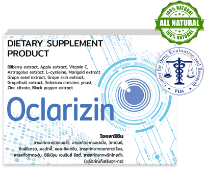 Oclarizin